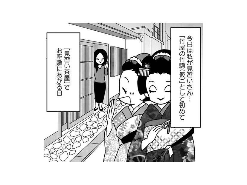 舞妓見習い、初めてのお座敷へ。期待に胸ふくらませたその夜起こった出来事は【京都花街はこの世の地獄 #２】