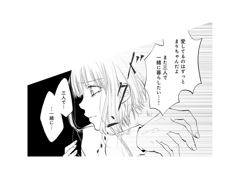 「愛しているのは妻だけ」息子と3人で暮らしたいと妻に迫る不倫夫。しかし妻の答えは…【チンカルボー（下） #47】
