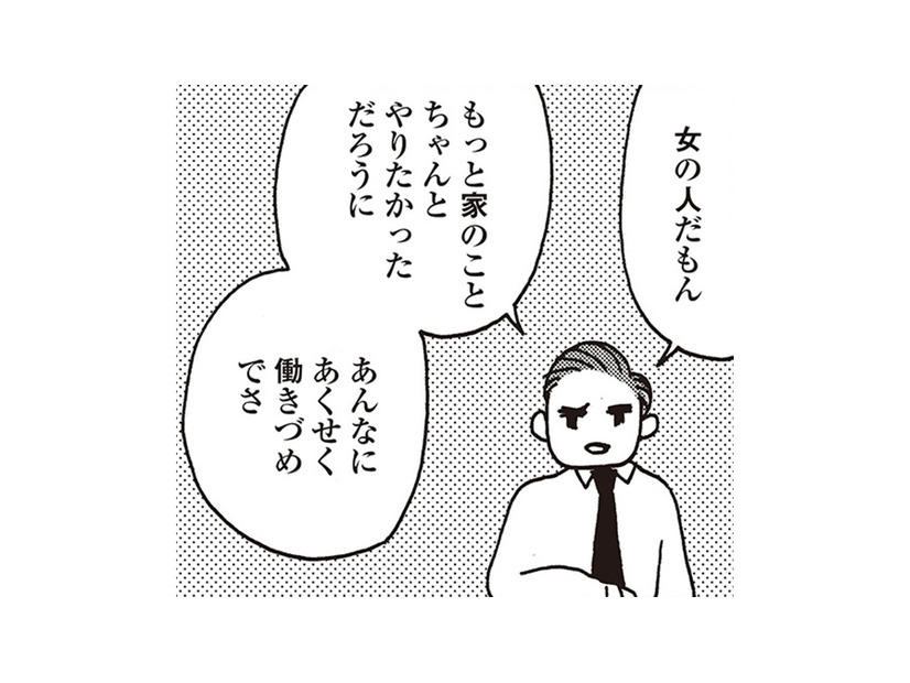 「女は家のことをしてるのが幸せなのに、かわいそう」実業家だった祖母の葬式で、耳を疑う発言をされて【女４０代はおそろしい＃９】