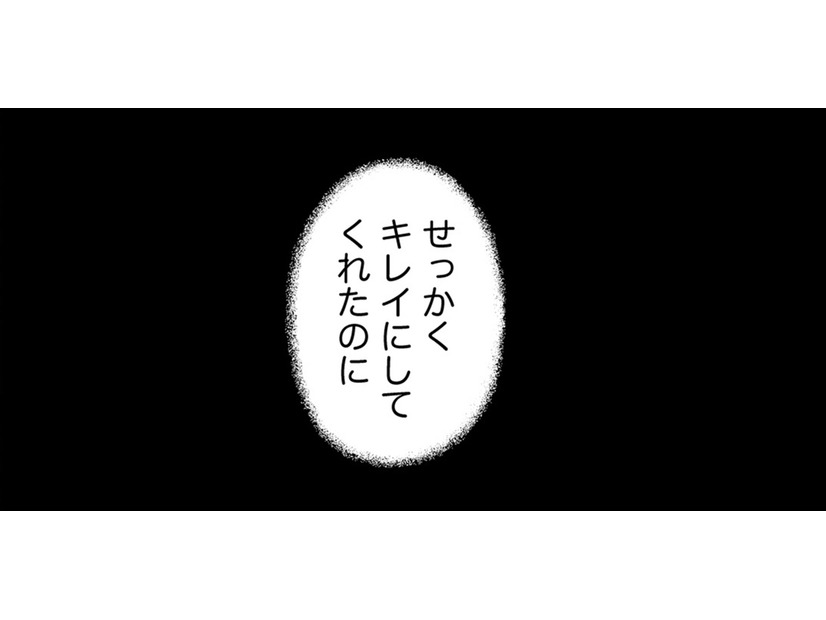 「ほんとバカみたい」ママ友がメイクしてくれたのに、ワインも用意したのに、レス夫は酔って帰ってきた【SNSから始まる婚外恋愛 #９】
