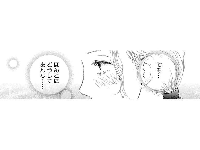 キスをしてきた上司が突然退職。そして、混乱していく「夢と現実の世界線」【お茶の間の時間 #25】