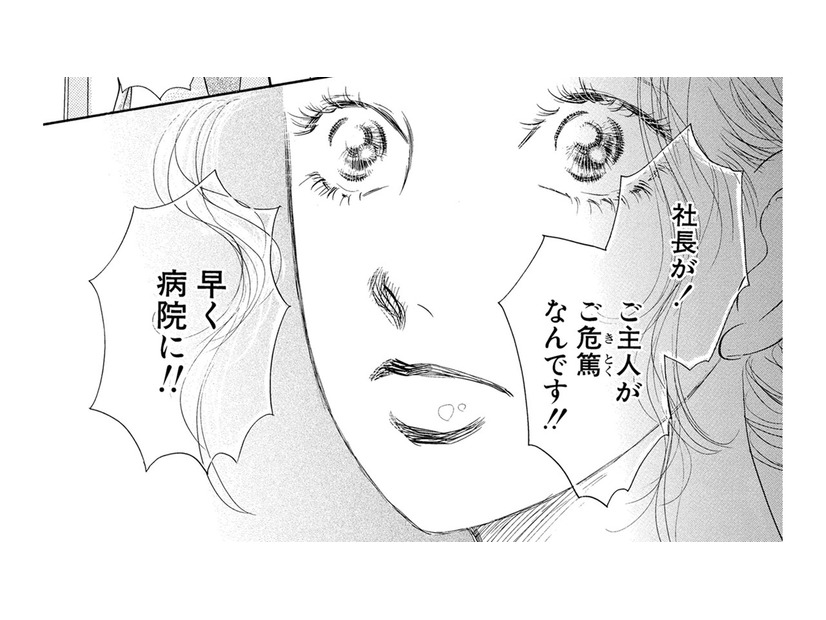 突然「夫の部下」に連れられ病院へ。夢の中では会えないと思っていた「私の夫」が危篤って？【お茶の間の時間 #26】