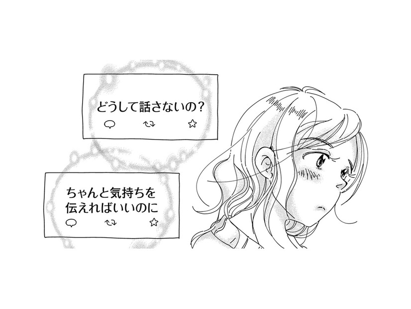 期待して傷つくのはもうイヤだ…夫の顔色をうかがってビクビクする日々【SNSから始まる婚外恋愛 #11】
