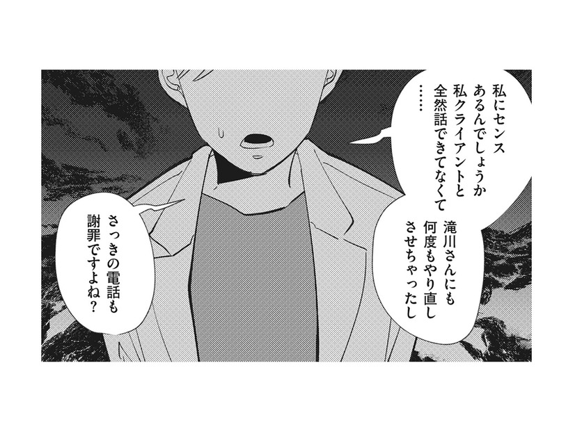 クレームが多発している原因は？ 毎日顧客対応に追われる女性社員の体力も限界に…【御社のモメゴト それ社員に訴えられますよ？ #７】