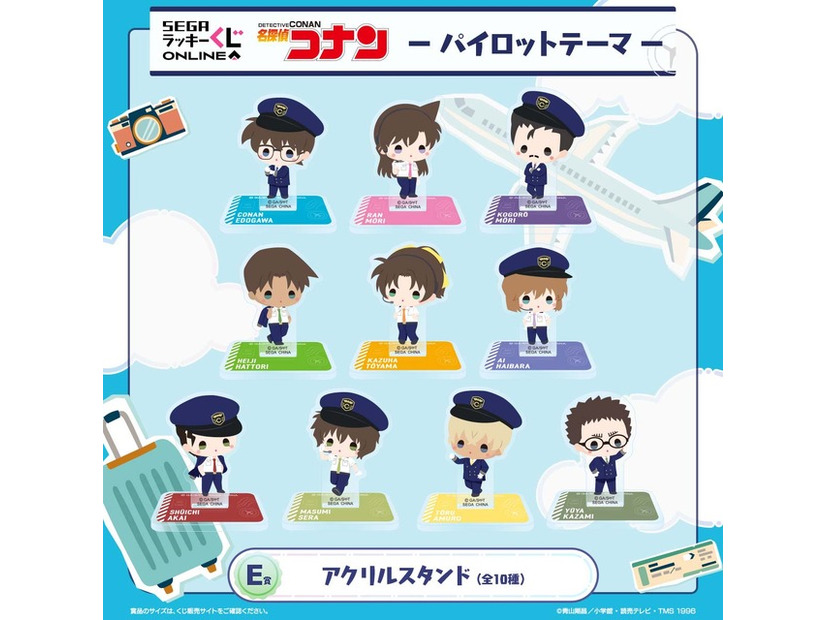 セガ ラッキーくじオンライン「名探偵コナン ―パイロットテーマ―」©青山剛昌／小学館・読売テレビ・TMS 1996