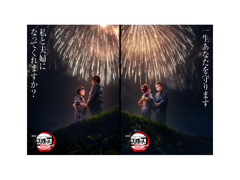 『劇場版「鬼滅の刃」無限城編 第一章 猗窩座再来』第6弾ポスター(C)吾峠呼世晴／集英社・アニプレックス・ufotable