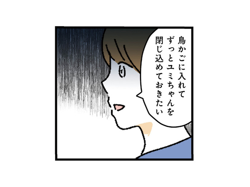 「友達って女？」彼女が友達との約束を優先すると、束縛彼氏の反応は…【憧れのイケメン先輩が、束縛クズ男に豹変しました #７】