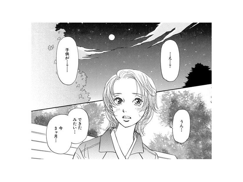 30歳、不倫相手の子を妊娠。彼の離婚はもう決まってるって言うから「仕事を辞めて産む」と彼に言ったら【お茶の間の時間 #30】