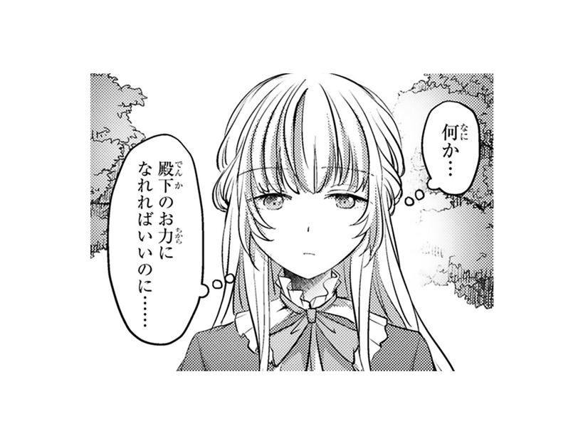 王子はいつも忙しそう…食事もゆっくりとれないらしい。なにか力になれないかしら…【幸運王子と不運令嬢が相殺結婚したら溺愛が始まりました #15】