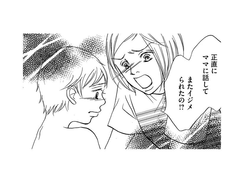 息子の体にまた傷が…私がボスママの息子から守らなきゃ!!【娘の命を奪ったヤツ #14】