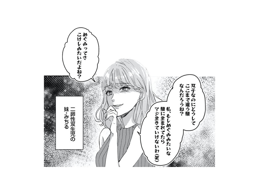 昔も今も…妹は私にとってただの毒でしかない。私のものを何でも欲しがり、貸したお金は500万円に…【リベンジ～サレ姉の復讐～１  ＃２】