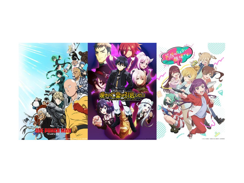 （左から）「ワンパンマン」第3期、「嘆きの亡霊は引退したい 第2クール」、「笑顔のたえない職場です。」（C）DMM TV
