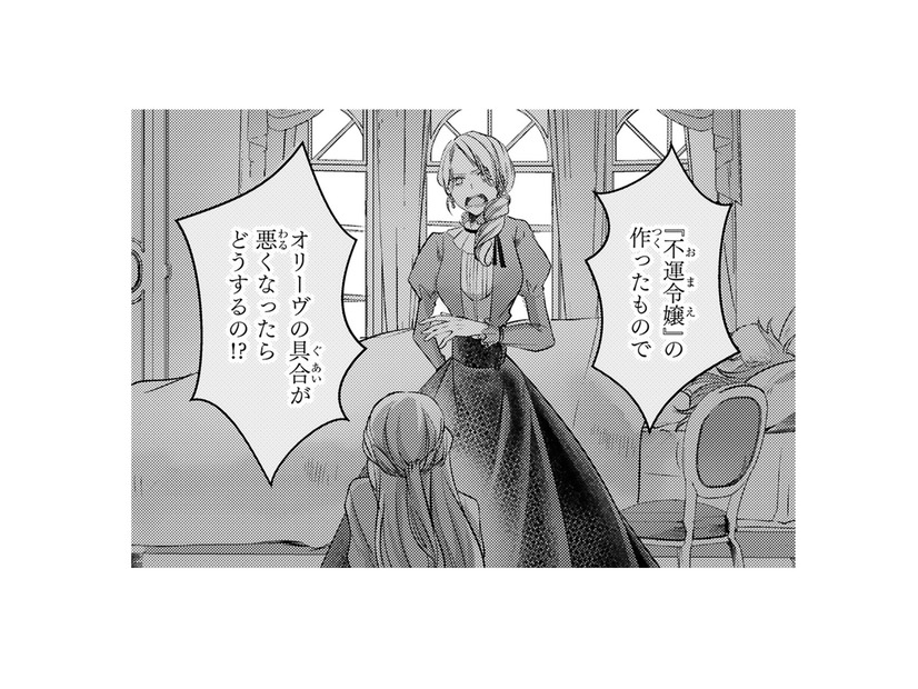 家にいた時には誰も食べてくれなかった私の料理。王子が食べてくれた事がとても嬉しい…！【幸運王子と不運令嬢が相殺結婚したら溺愛が始まりました #18】