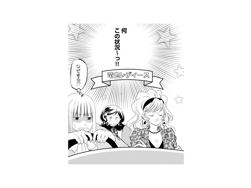 まさかの女3人勢ぞろい！元夫をめぐる珍展開に元妻は呆気にとられる!?【チンカルボー（下） #55】
