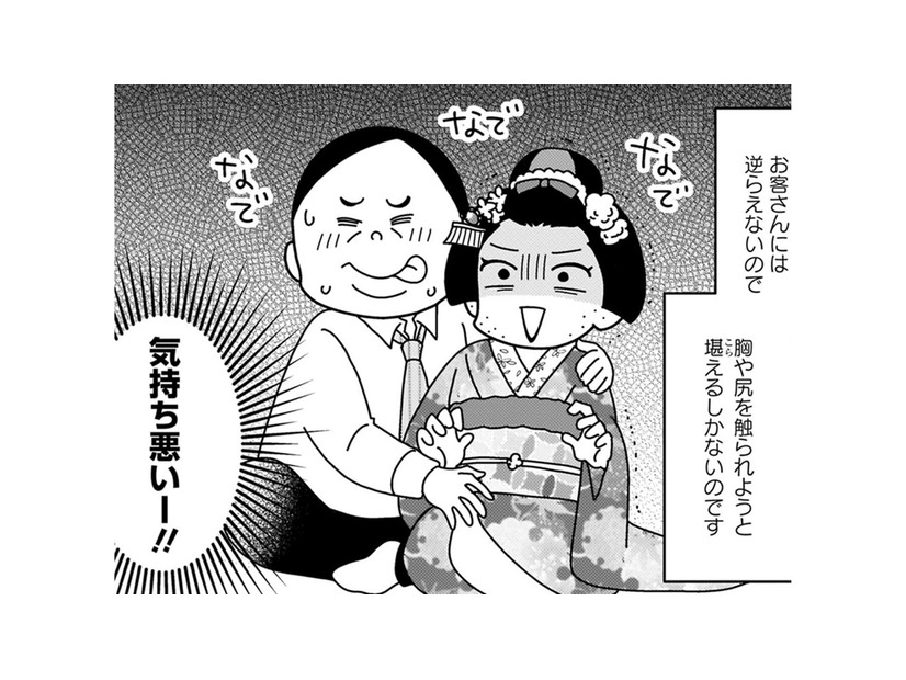 「お前も揉んでやるからな」着物の隙間から胸を…舞妓が受けたセクハラという名の“粋な遊び”【京都花街はこの世の地獄 #６】