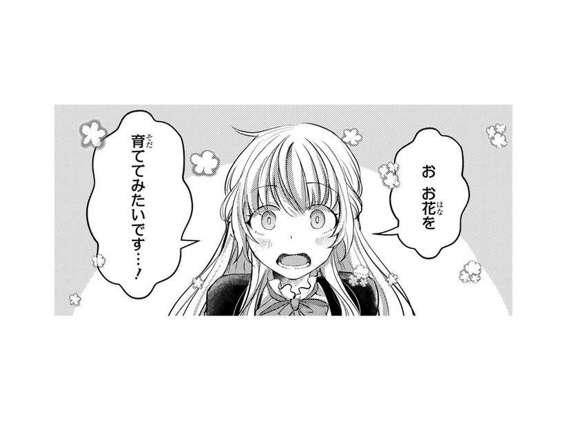 「やってみたい事はないのか？」と王子に聞かれた私。失敗ばかりだった「あの事」をおねだり【幸運王子と不運令嬢が相殺結婚したら溺愛が始まりました #19】