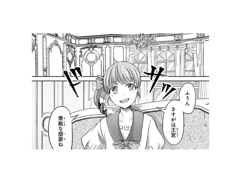 王宮の中でも妹はわがまま放題！メイドが用意していた紅茶を「お姉様が淹れてよ」と無茶ぶり！【幸運王子と不運令嬢が相殺結婚したら溺愛が始まりました #21】