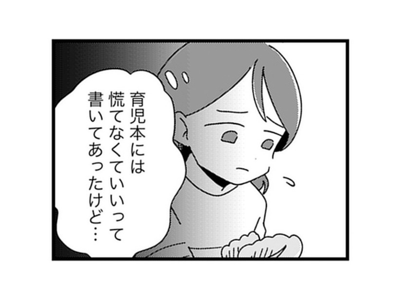 子どものおむつ替えもしてくれないの？ 節約目的で同居するも、誰も育児を手伝ってくれない【ママ友は「自然」の人 #３】