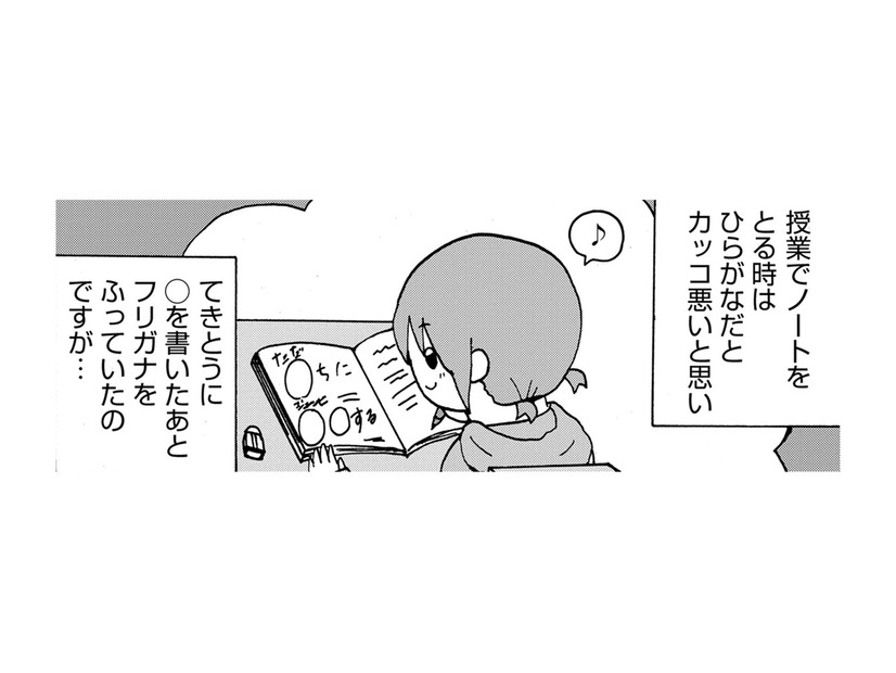 漢字も英語もわからない…美大受験のために必死に勉強【幼稚園から不登校の私 #49】