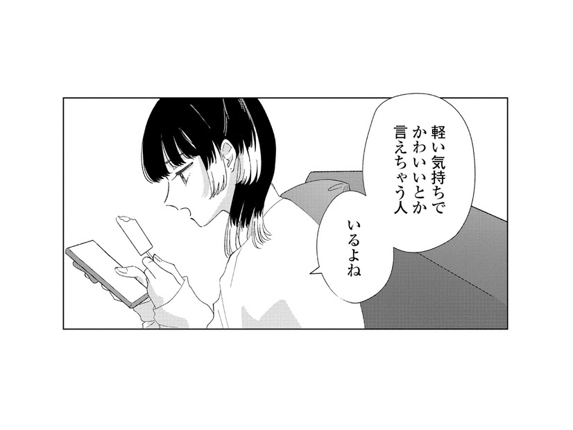 軽い気持ちで「かわいい」と言えちゃう人に、姉弟それぞれ思い浮かぶ顔が…【モモイロ・ハレーション（１） #17】