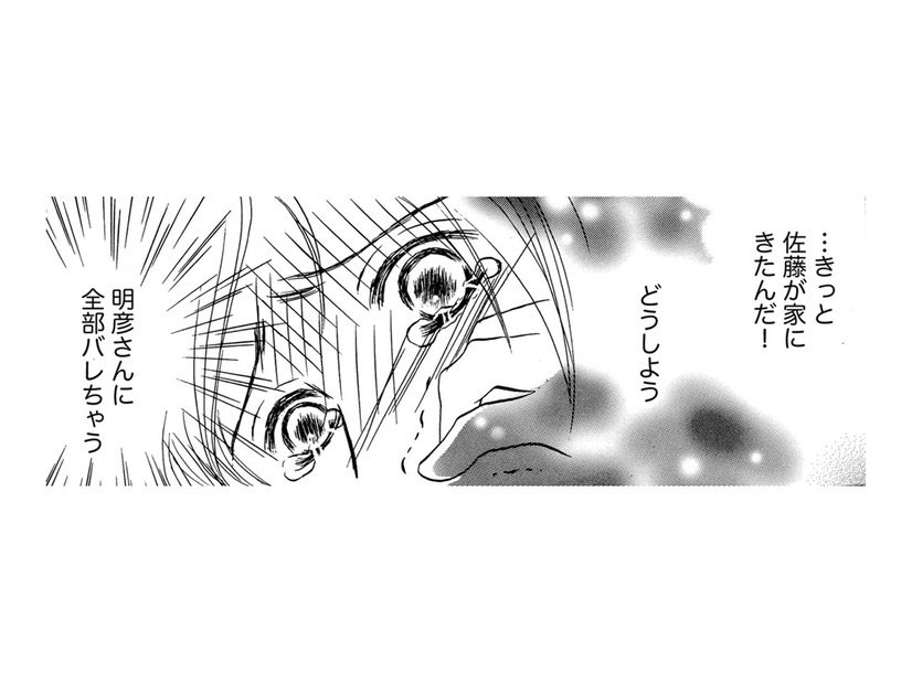 夜にピンポン…闇金の取り立てだ…怖い…ここから早く逃げなきゃ【娘の命を奪ったヤツ #19】