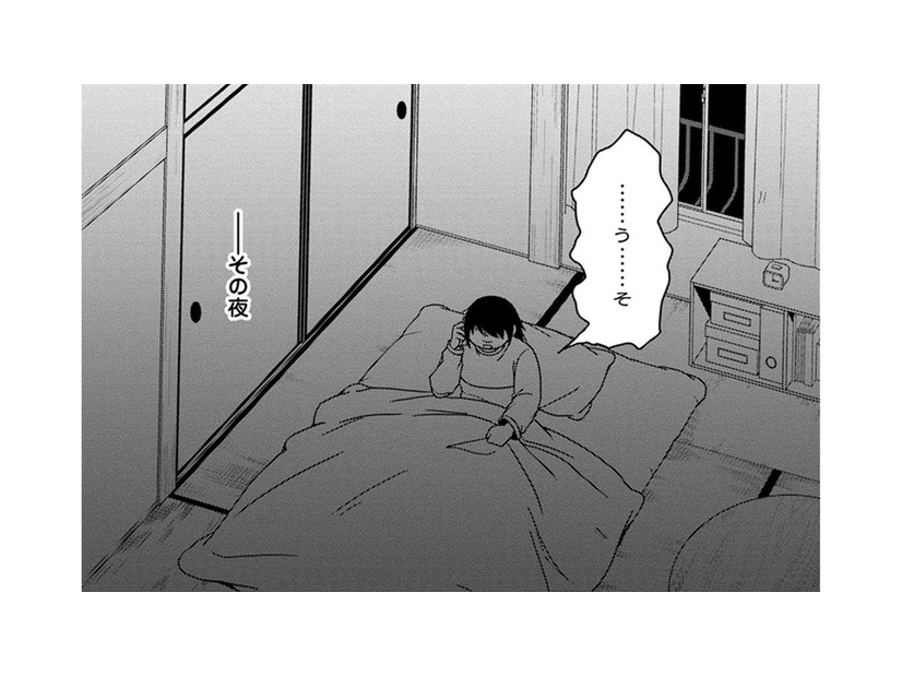 深夜に固定電話から着信…相手は警察、「告げられた内容」とは【君は綺麗なアヒルの子 #７】
