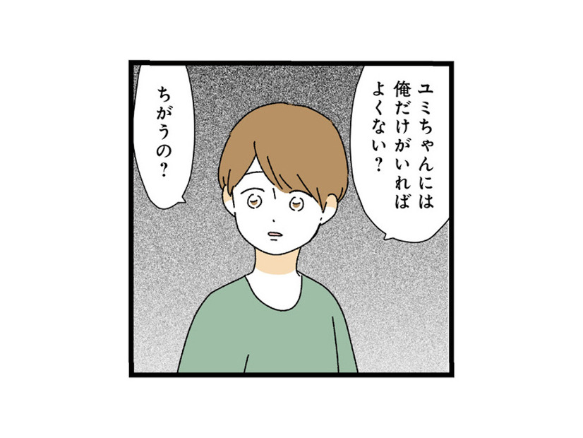 仲良しの同僚が退職!? 送別会に生きたいけど、束縛彼氏が許してくれない【憧れのイケメン先輩が、束縛クズ男に豹変しました #11】
