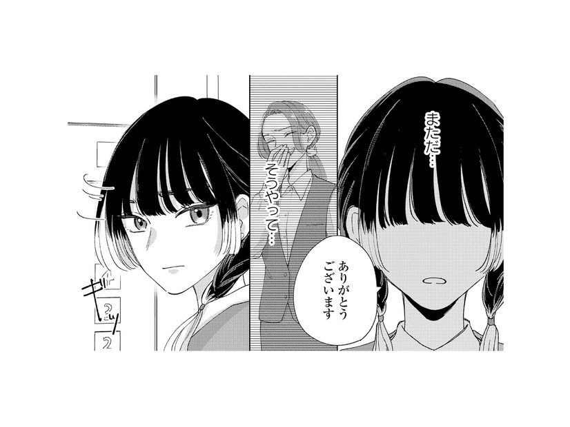 職場で褒められたのに…過去のトラウマでそっけない態度をとってしまい後悔【モモイロ・ハレーション（１） #20】