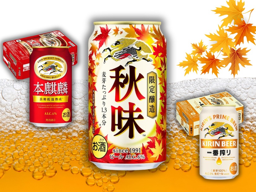 【「秋ビール」旬のおつまみに一番合うのはどれ？】「さんま」「きのこ」「秋鮭」etc. 秋の味と「一緒に味わいたいビール」がタイムセール中ですよ！ ≪Amazon今トク情報≫