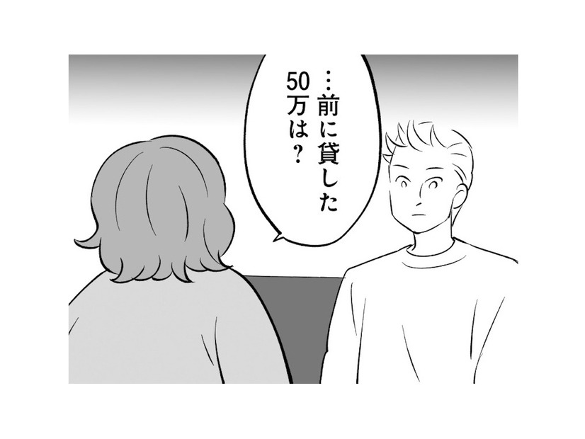 「20万円くらい貸してくれない？」出産費用を当たり前のように借りに来る弟にうんざり…【毒親育ちの結婚 #６】