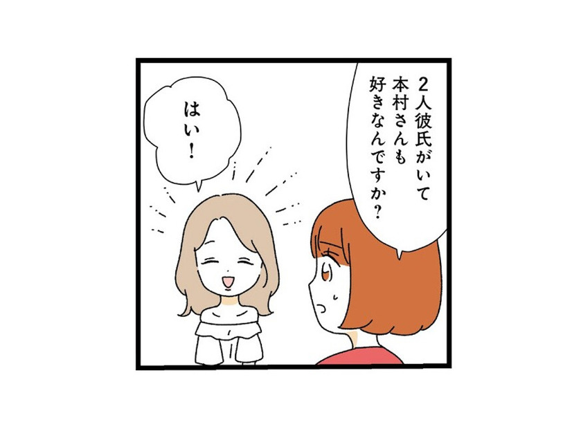 彼氏が2人いるにも関わらず本命が別にいる同僚。価値観が違いすぎてついていけない…【憧れのイケメン先輩が、束縛クズ男に豹変しました #12】