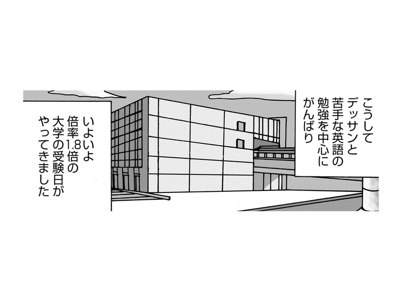 いよいよ倍率1.8倍の美大の受験！結果はいかに？【幼稚園から不登校の私 #53】