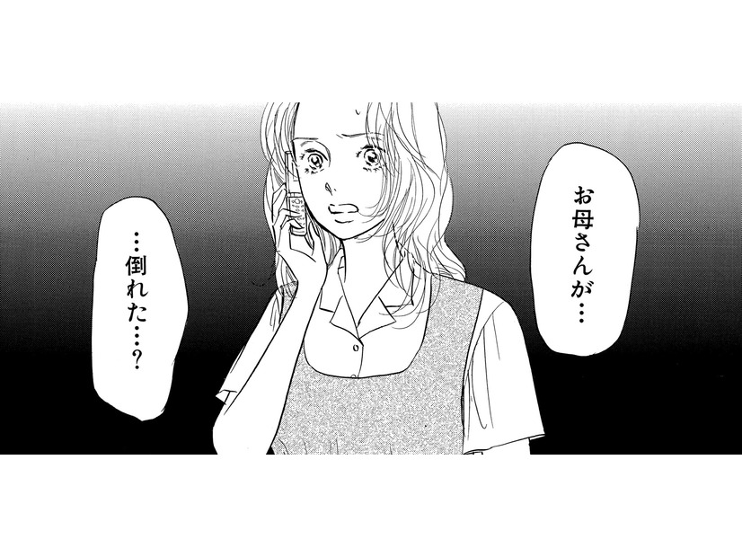 「私の意地で娘を不幸にしてしまったのか…」30年隠してきた、不器用な母の後悔【お茶の間の時間 #40】