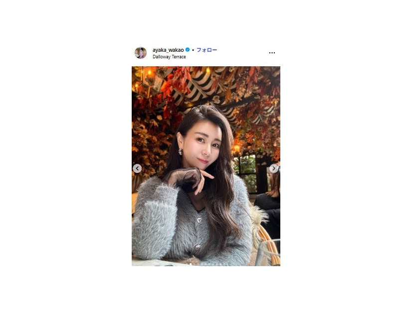 若尾綾香Instagramより