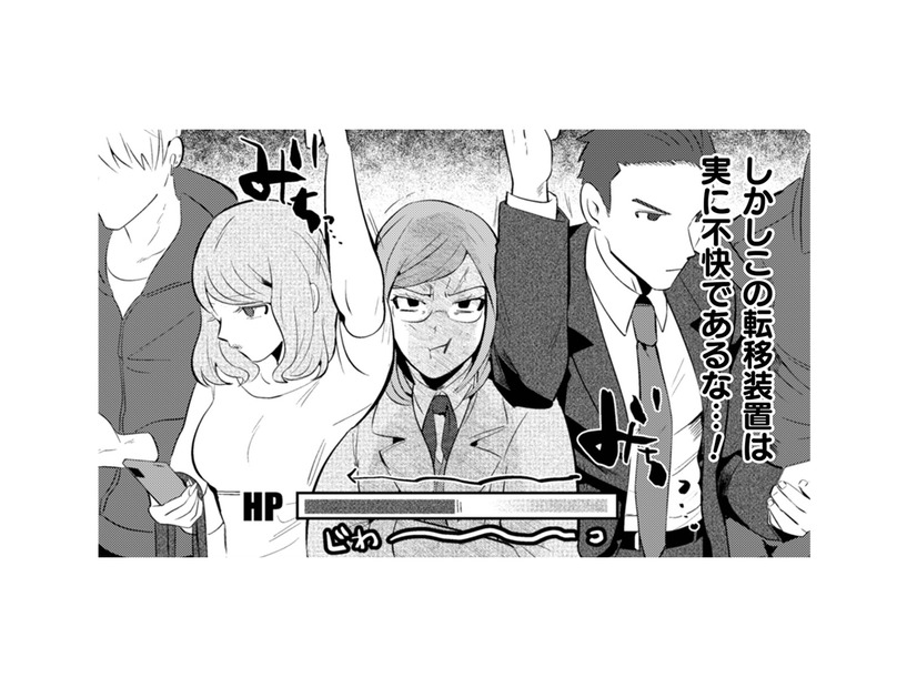 ジョブチェンジした魔王が満員電車で通勤。会社に着くと係長からの洗礼が…？【まおーえる！ #10】