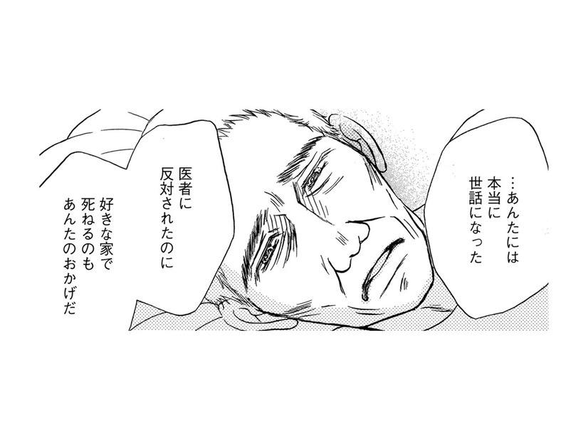 介護職員としてお世話していた身寄りのない男性に、最期にお願いされたこと【娘の命を奪ったヤツ #24】