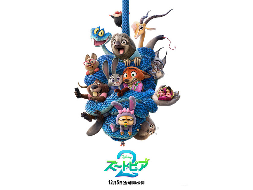 『ズートピア２』(c) 2025 Disney Enterprises, Inc. All Rights Reserved.