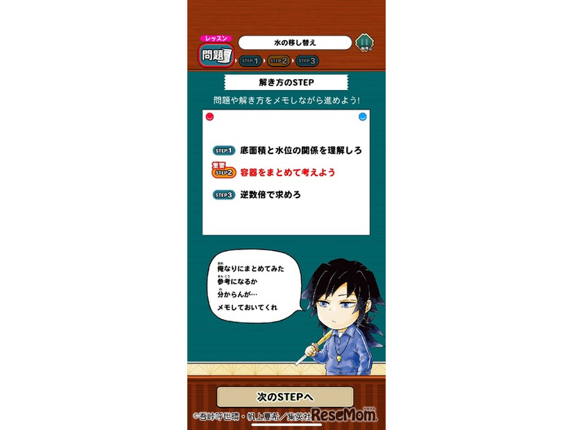 ステップにわけて解説