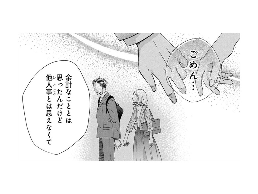 キラキラ笑顔の同僚も同類⁉あなたも「外面がいい」だけの人間なの⁉【営業スマイル男女 #11】