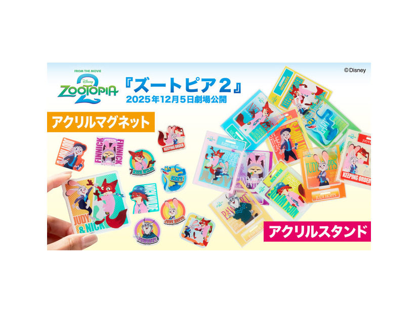 『ズートピア２』アクリルマグネットとアクリルスタンド