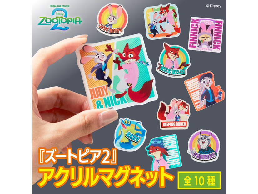 『ズートピア２』アクリルマグネット