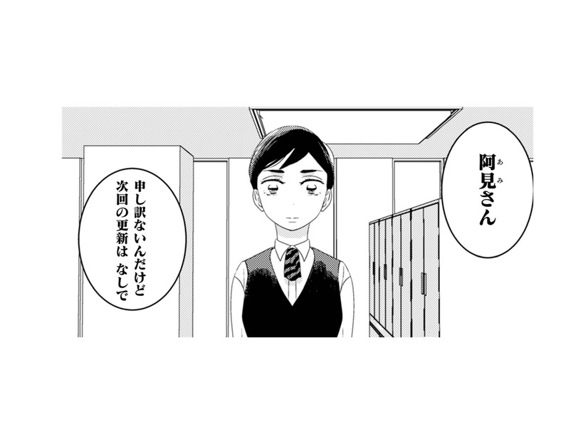 派遣切りされて帰宅…賞味期限切れのパンをやけ食いしてトイレで苦しんでいると…【トゥットでアペロ  #１】
