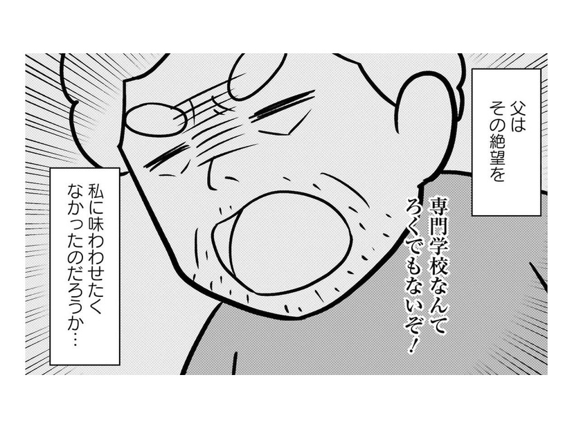 父が芸術家を目出していたなんて初耳！夢を諦めた父がずっと大切にしていた絵とは？【大嫌いだった父が認知症になった日 #８】