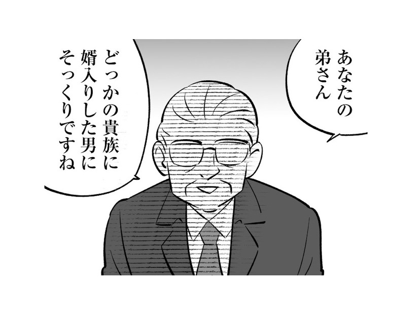 家族の嘘を隠している義姉は共犯者。義父から投げつけられた嫌味をサラリとかわすと…【毒親育ちの結婚 #７】