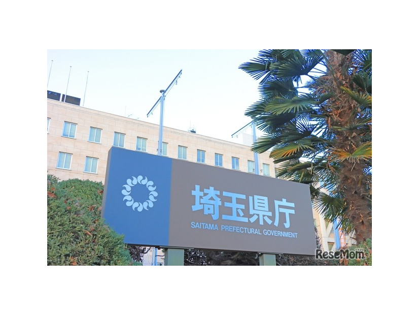 埼玉県