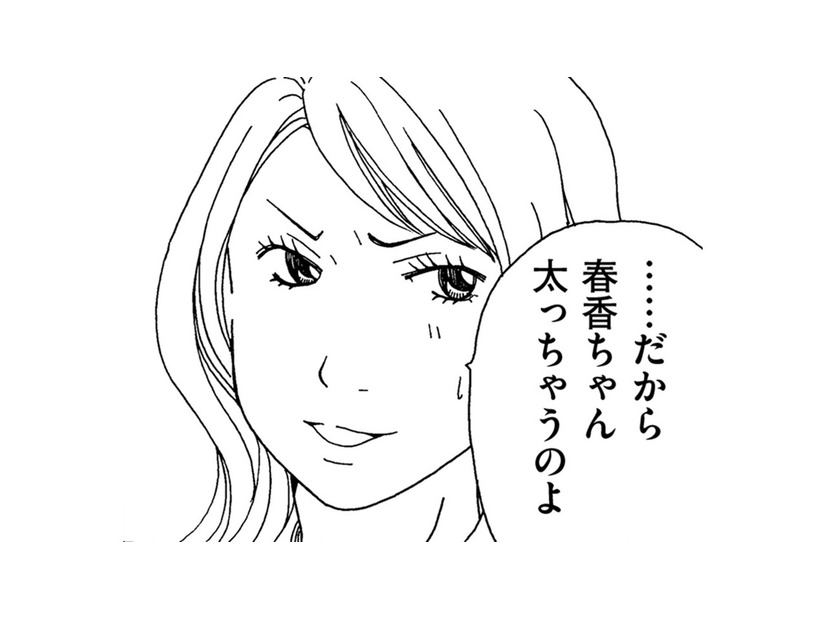 PTA会長宅でパーティー。出された食事に親子で驚愕!?娘に対して「ありえない暴言」まで!!【SNS監視ママ #27】