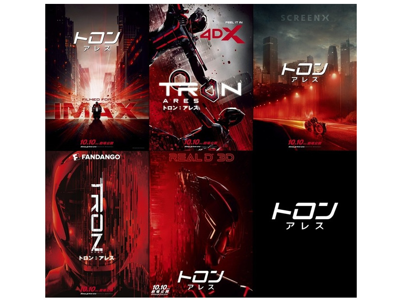 『トロン：アレス』（C）2025 Disney Enterprises, Inc. All Rights Reserved.