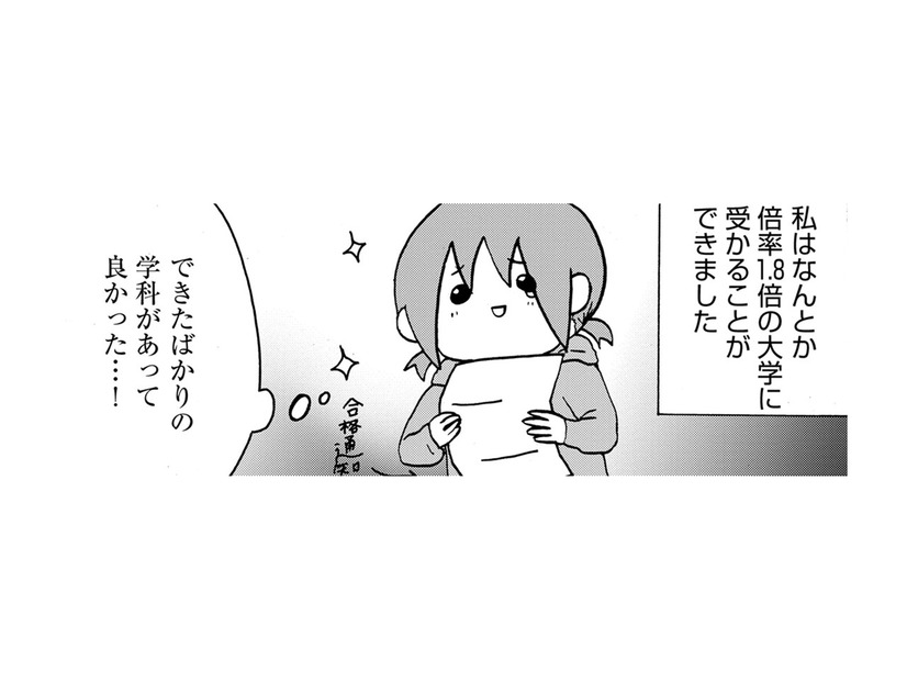 信じてもらえない⁉不登校児が倍率1.8倍の美大に合格！【幼稚園から不登校の私 #55】