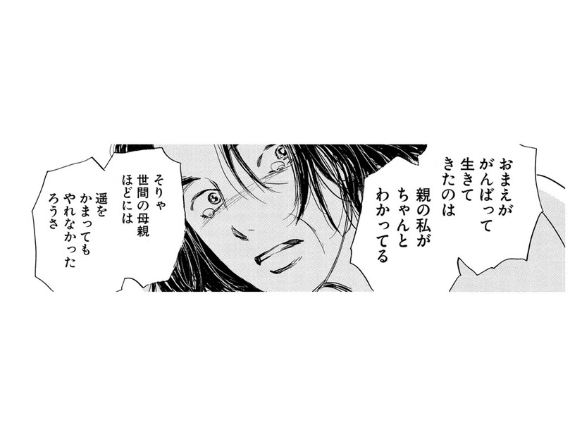 祖母から母へ、母から娘へ「ごめんね、私はいい親じゃなかった」【お茶の間の時間 #41】