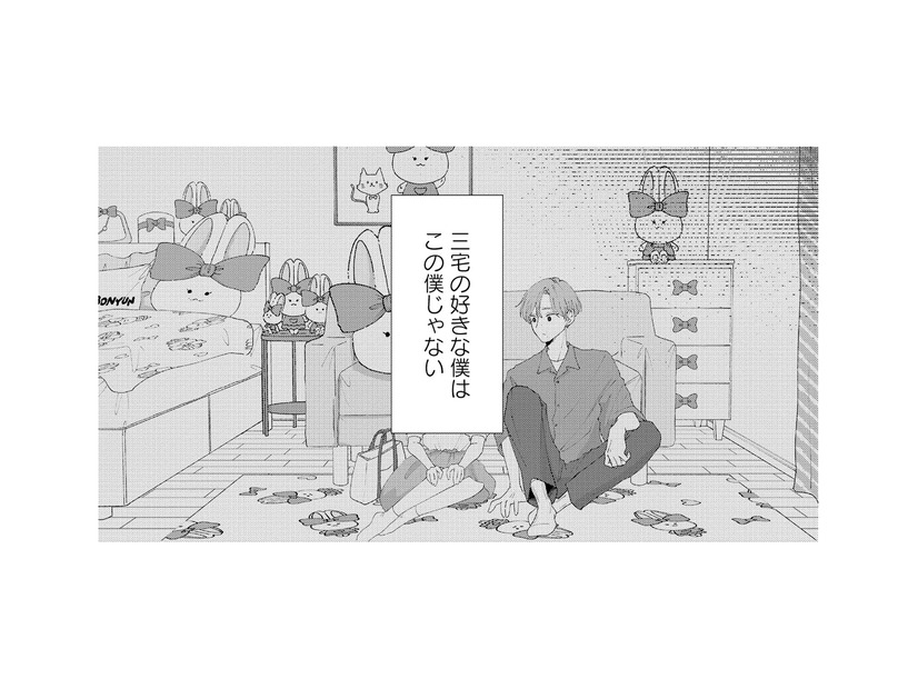 好意には気づいている…でも本当の自分はきっと好かれない【モモイロ・ハレーション（１） #23】